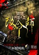 ����������֮����ʦ