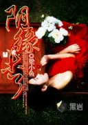 ��Եδ��С˵