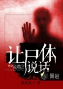 ��ʬ��˵��С˵