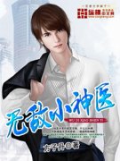 �޵�С��ҽ�����Ķ�txt����