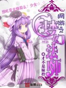 ����֮�λ÷�ʦС˵