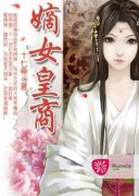 ��Ů���������Ķ�txt����