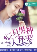 һֻ�����뻳��С˵