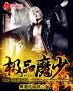 ��Ʒħ�������Ķ�txt����