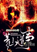 éɽ����С˵