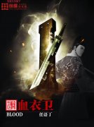 Ѫ���������Ķ�txt����