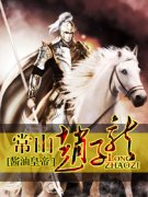 ��ɽ������С˵