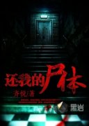 ���ҵ�ʬ��С˵