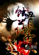 ʴ��ҩ��С˵