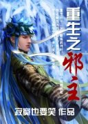 ����֮а�������Ķ�txt����