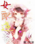 Ů����ϮС˵