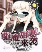 �����ܲã���ħ������ϮС˵