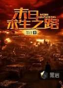 ĩ������֮·�����Ķ�txt����