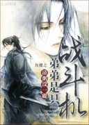 ��¥֮�ܵ���ֻս����С˵