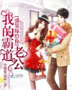 ʢװ�޸��㣺�ҵİԵ��Ϲ�С˵