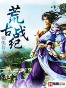 �Ĺ�ս��С˵