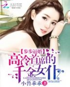 �����ƻ飺������ϯ��ǧ��Ů�������Ķ�txt����