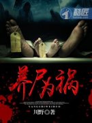 ��ʬΪ��С˵