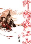 ���ֱ����������ֺ���ɽС˵