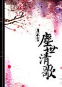 ������裨Ů��С˵