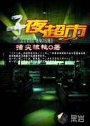 ��ҹ����С˵