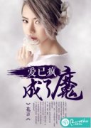 ���ѷ����ħС˵