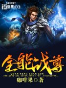 ȫ��ս�������Ķ�txt����