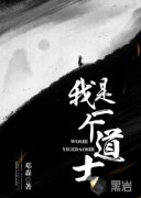 ����һ����ʿС˵