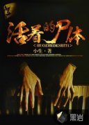 ���ŵ�ʬ��С˵