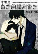 ĩ��֮���ռ��ߵ�����С˵