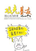 ���˻���ʮ�˸��������Ķ�txt����