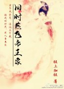 ��ʱ��ɵ�����С˵