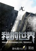 �ҵ�����С˵