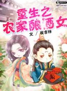 ����֮ũ�����Ů�����Ķ�txt����