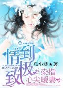 �鵽���£�Ⱦָ�ļ�ů��С˵