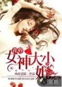 �ҵ���Ƥ��С��С˵