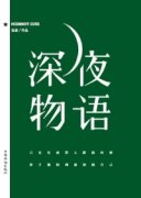 ��ҹ���������Ķ�txt����