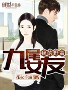 �ҵ�Ұ����βŮ��С˵