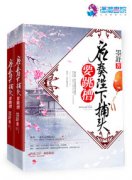 ������²�ͷҪ����С˵