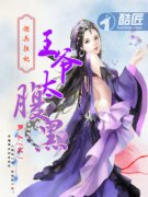 Ӷ����������ү̫���������Ķ�txt����