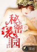 ���ܻ�԰С˵