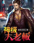 �񼶴��ϰ�С˵