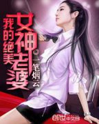 �ҵľ���Ů�����������Ķ�txt����