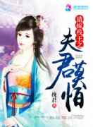 ���޲���֮���Ī��С˵