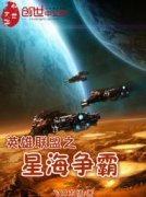 Ӣ������֮�Ǻ�����С˵