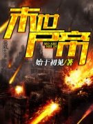 ĩ��ʬ��С˵