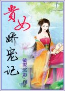 ��Ů�����С˵