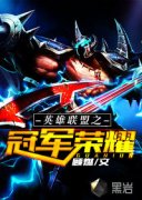 Ӣ������֮�ھ���ҫС˵