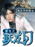 ����֮Ծ����С˵