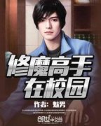 ��ħ������У԰�����Ķ�txt����